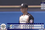 日ハム村田、2番手で登板し4回無安打無失点「ボールに力があった」