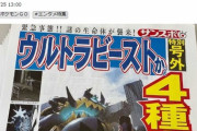 【ポケモンGO】ナイアン、久しぶりに号外を街中で配布！