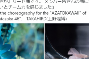 【日向坂46】TAKAHIRO先生「メンバー皆さんの曲にかける思いとチーム力を感じました」振り付けを担当【アルバム『ひなたざか』リード曲『アザトカワイイ』】