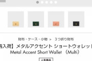 【悲報】新人声優さん、高級財布を使用してしまい炎上ｗｗ