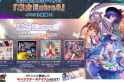 【CHUNITHM】(21/06/09)「東方Extra3」「Memoirs of AIR」マップが登場！！ さらに「イロドリミドリ」の楽曲「ケ・セラ・セラ奇想曲」が追加！