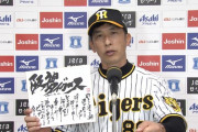今季2勝目の阪神・矢野監督、インタビュー中に謎の色紙を持ってくる