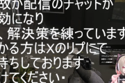 【にじさんじ】りりむ、YouTubeに未成年認定されチャット無効に「今日中に配信できそうにない！！誰がガキじゃ！！クソ！！アホ！！バカ！！うんち！！