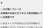 営業コンサル「営業メールでは『会社名＋名前』で名乗ってはいけない。」