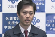 【大阪府】吉村知事、甲子園中止に「考え直してもらいたい」「リスクを高野連がとってやるべきなんじゃないのか」