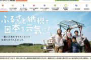 ふるさと納税復帰の見通しがつかない泉佐野市「無期懲役やないか」国「未来永劫ではない」