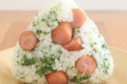 【画像】おにぎりとの相性抜群は・・「ウインナー」で決まりですね！