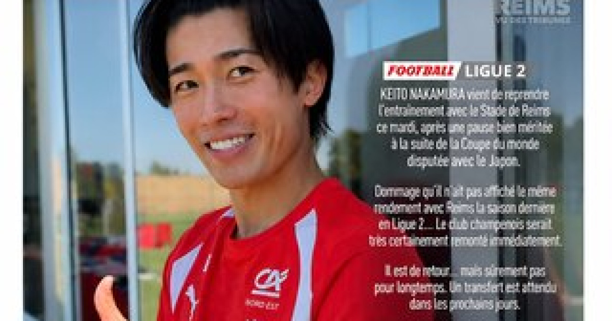 フランス人「欲張りすぎだ」中村敬斗、ランス残留の可能性を会長が示唆！移籍金が交渉の壁に..現地サポの本音がこれ！【海外の反応】