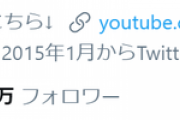 【悲報】旧滝ガレアカウント、一夜にしてフォロワーが5000人減少