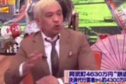 【衝撃事実】吉本芸人の中で松本人志だけが生贄になった理由がヤバすぎる