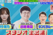 櫻坂46田村保乃、明日7/18「ラヴィット！」木曜日スタジオ生出演！
