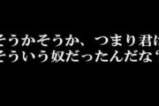 【動画】吉村「(6年も前だから)記憶が曖昧」 →当時から文通費の件を認識してたことを窺わせる動画が見つかる
