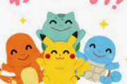 ピカチュウ『ピカチュウ～』←いやこれおかしいやろ