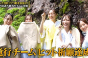 【画像】髪型補正で誤魔化してるアイドルに滝行を強要するなよ！