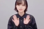【元欅坂46】最新の平手友梨奈ちゃん、可愛すぎて尊い。。。