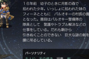 【アナデン】アルドもそろそろIDAをパーソナリティに…