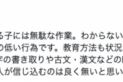ひろゆき氏　学校の宿題はムダだと主張「学習効果の低い行為」