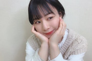 【SKE48】青木詩織が広瀬すずに！めっちゃ雰囲気変わったなあ