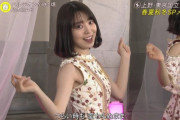 【乃木坂46】代打出場の阪口珠美さん、ガッツリ魅せて可愛いwwwww