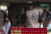 【悪夢再び】日ハム、これもう6.27事件だろ