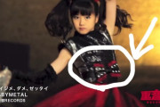 【BABYMETAL】ゆいちゃんが危ない