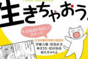 【悲報】生活保護叩き、完全に論破される。しかも底辺労働者の生活保護叩きは完全ブーメランになる模様