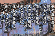 【朗報】京都国際の主将、和の心を持っていた「韓国語校歌は批判されてもしょうがない」