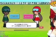 ミオしゃが最近お気に入りの神ゲー（伝聞）『ソリティ馬』配信　伝統のミュート芸からの…そんな事ある！！？？