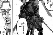 【悲報】進撃の巨人序盤ワイ「このリヴァイって奴ミカサと役割被ってるし死ぬやろなぁ…ｗｗｗ」