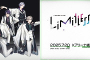 【にじさんじ】ROF-MAO 2ndライブ「Limitless」、ライブキービジュアルを公開！