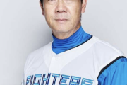 日本ハム・八木裕1軍打撃コーチ（60）が今季限りで退任