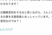 【悲報】たぬかな、セクシー女優に訴訟されそうになるｗｗｗｗ