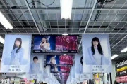 【乃木坂46】壮観！ヨドバシ京都 絶景かな.動画