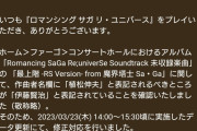【悲報】怒闘の作曲者間違えたとか、なかなかヤバい訂正案件すぎて草ｗｗｗｗｗｗｗｗｗｗ