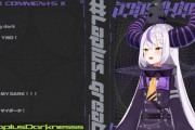 Vtuber 【ラプラス・ダークネス】ラプラス、「ホロライブの剣持」だと言われてしまうｗｗｗｗｗｗｗ