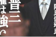 【緊急悲報】安倍政権、うっかり実績統計を34.5兆円程盛ってしまう