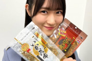 【STU48】田中美帆ちゃん、澤田食品さんから「ふりかけ」他商品をたくさん貰う