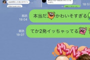 【衝撃】霜降りせいやとZOOMをした既婚者との新たなLINEが流出、ハニトラ確定か？