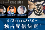 TVアニメ「呪術廻戦」榎木淳弥さん、内田雄馬さん、瀬戸麻沙美さんが出演する特番配信決定！振り返りトークをお届け