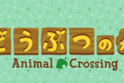 Switch『あつまれ どうぶつの森』2ヶ月で458万本突破！