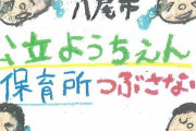 【超画像】オッヤ「こういう絵をかきなさい」ガッキ「これなに？」オッヤ「いいから！！」