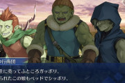 【FGO】今回薄い本を刺激するようなシチュエーション多かったよな←記憶喪失の少女に襲いかかる３匹のゴブリンとか色々厚くなるｗｗｗ【FateGO】