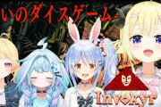 【実況】角巻わため・兎田ぺこら・音乃瀬奏・水宮枢、呪いのボードゲーム『インボキア』挑戦で絶叫と全滅の嵐