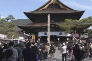 【長野】善光寺 1年遅れの「御開帳」ｷﾀ━━━━(ﾟ∀ﾟ)━━━━!!