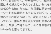 キングダム作者「どこまで描くか？項羽と劉邦まで描くに決まってるだろ✊」