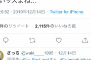 レペゼン地球「知名度、拡散力で劣る芸能人(笑)のネガキャンって切なくて見てらんない」