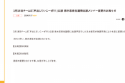 SKE48末永桜花、体調不良により1月18日チームE公演を休演 西井美桜が出演