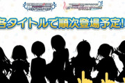 7周年で新キャラ全部当ててきたデレマスを信じろ