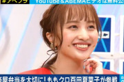 百田夏菜子『Abemaプライム』サプライズ生出演！｢中川さんリタイアで来たのかｗ」｢楽屋弁当持ち帰るアイドル(笑)」｢義理堅い人達だな相も変わらず」