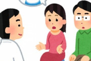 【衝撃】周りの不妊治療している旦那さんは、見た目が若かったりバツイチで実子がいたりする人の方が協力的。若くてモテるタイプの方が余裕があるからだろうか…